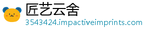 么梗卤鹅潮汕是什-匠艺云舍